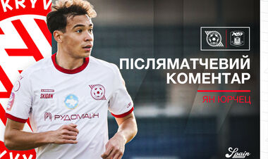 Ян ЮРЧЕЦ: «Соперник был похож на предыдущего»