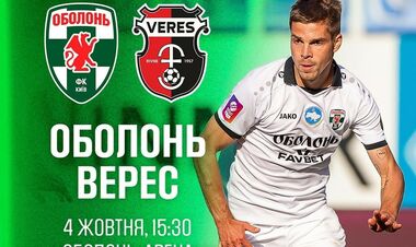 Где смотреть онлайн матч чемпионата Украины Оболонь – Верес