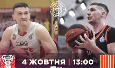 Баскетбольна Суперліга. Матчі 4 жовтня. Дивитися онлайн LIVE