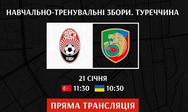 Заря – Медзь Легница. Смотреть онлайн. LIVE трансляция