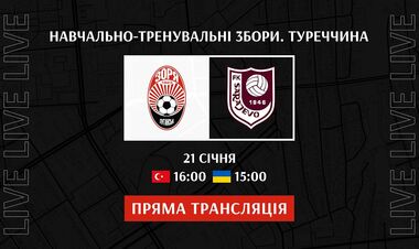 Зоря – Сараєво. Дивитись онлайн. LIVE трансляція