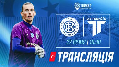 Кудровка – Тренчин. Смотреть онлайн. LIVE трансляция