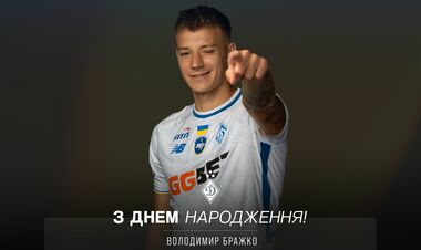 Киевское Динамо официально обратилось к Владимиру Бражко