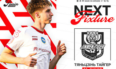 Стал известен еще один соперник Кривбасса на сборах в Испании