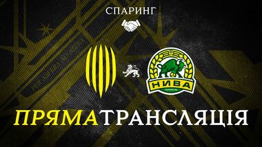 Рух Львов – Нива Тернополь. Смотреть онлайн. LIVE трансляция