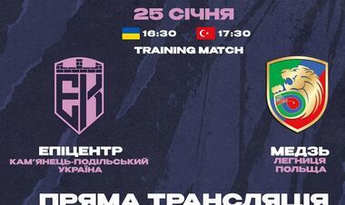 Эпицентр – Медзь. Смотреть онлайн. LIVE трансляция