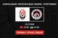 Зоря – Локомотив Софія. Дивитись онлайн. LIVE трансляція