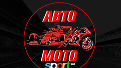 Авто-Мото на Sport.ua! Подписывайтесь на Telegram-канал