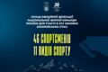ОФІЦІЙНО. Відомий склад делегації збірної України на зимову Олімпіаду