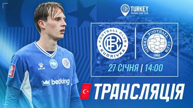 Кудрівка – Сілекс. Дивитись онлайн. LIVE трансляція