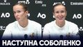 ВИДЕО. Свитолина – о выходе в полуфинал Australian Open и игре с Соболенко