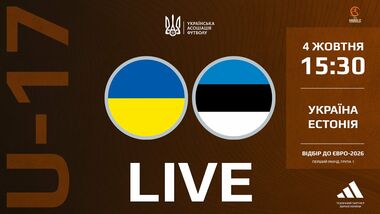 Стал известен стартовый состав Украины U-17 на матч против Эстонии U-17