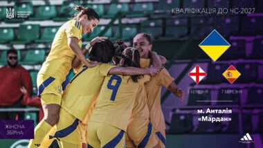 Определено место для матчей женской сборной Украины против Англии и Испании