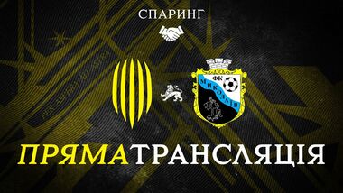 Рух Львов – Николаев (Львовская обл). Смотреть онлайн. LIVE трансляция