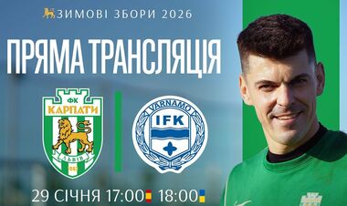 Карпати – Вернаму. Дивитись онлайн. LIVE трансляція