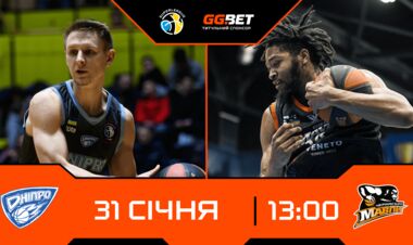 Баскетбольна Суперліга. Матчі 31 січня. Дивитися онлайн LIVE