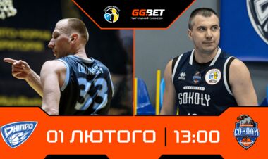 Баскетбольна Суперліга. Матчі 1 лютого. Дивитися онлайн LIVE