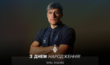 Динамо офіційно звернулося до тренера