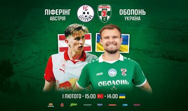 Оболонь – Ліферінг. Дивитись онлайн. LIVE трансляція