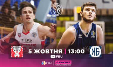 Ровно – Нико-Баскет, Киев-Баскет – Кривбасс. Смотреть онлайн LIVE