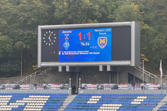 ФОТО. Яркие моменты. Как Динамо потеряло очки в матче с Металлистом 1925