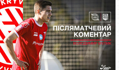 Володимир МУЛИК: «Для мене важливо забивати у кожному матчі»