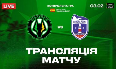 Полесье – Европа (Гибралтар). Смотреть онлайн. LIVE трансляция