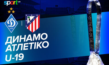 Де дивитись матч Юнацької ліги УЄФА Динамо U-19 – Атлетіко U-19