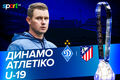 Названо стартовий склад Динамо U-19 на матч 1/16 фіналу ЮЛУ проти Атлетіко