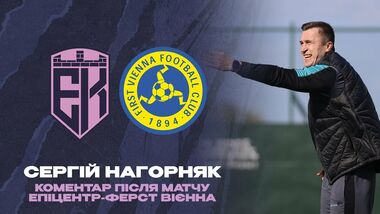 ВИДЕО. Нагорняк прокомментировал спарринг Эпицентра с командой Ферст Вена