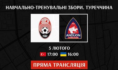 Зоря – Андіжан. Дивитись онлайн. LIVE трансляція