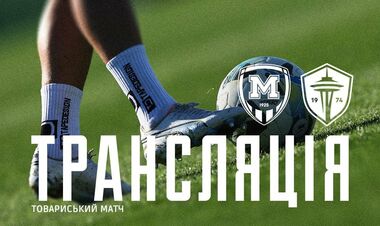 Металлист 1925 – Сиэтл Саундерс. Смотреть онлайн. LIVE трансляция