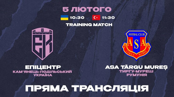 Епіцентр – Тиргу Муреш. Дивитись онлайн. LIVE трансляція