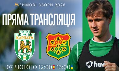 Карпати – ГАІС. Дивитись онлайн. LIVE трансляція