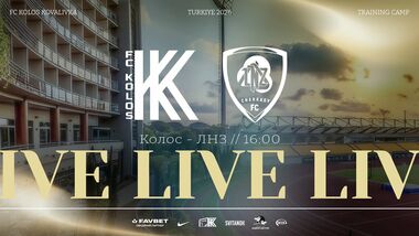 Колос – ЛНЗ. Дивитись онлайн. LIVE трансляція