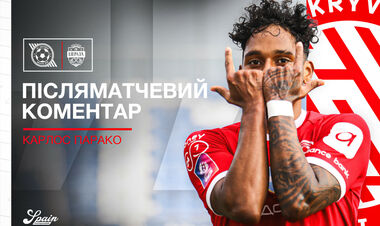 Карлос ПАРАКО: «Даже в меньшинстве у нас были свои моменты»