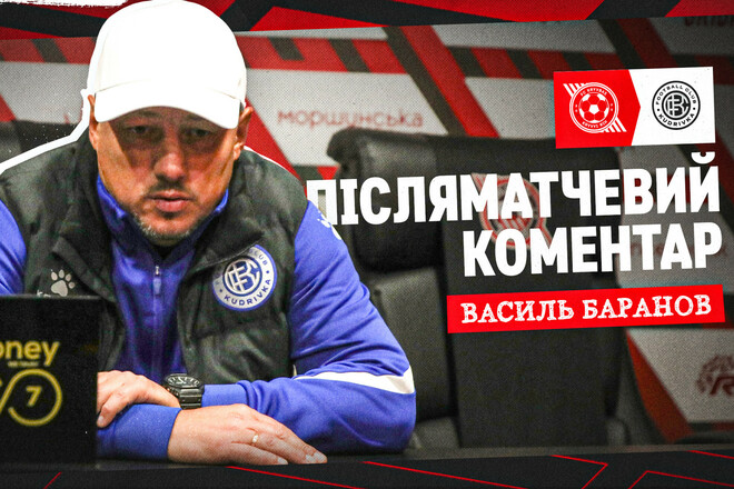 Коуч Кудровки: «Команда уже адаптировалась, были хорошие матчи»