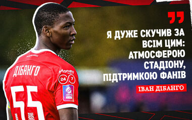Иван ДИБАНГО: «Я очень соскучился по всему этому»