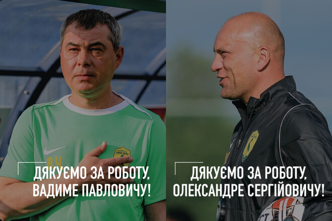 ОФІЦІЙНО. Лівий Берег попрощався з двома тренерами-асистентами