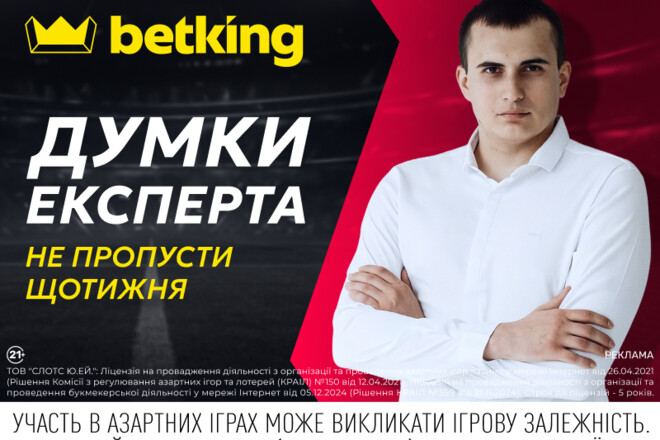 Футбольный уик-энд с Ярославом Перканюком