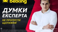 Футбольный уик-энд с Ярославом Перканюком
