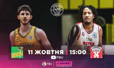 Баскетбольна Суперліга. Матчі 11 жовтня. Дивитися онлайн LIVE