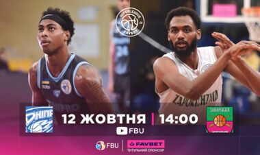 Баскетбольна Суперліга. Матчі 12 жовтня. Дивитися онлайн LIVE