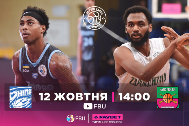 Баскетбольная Суперлига. Матчи 12 октября. Смотреть онлайн LIVE