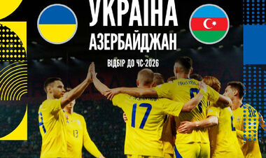 ФОТО. Официальная программка к матчу между Украиной и Азербайджаном