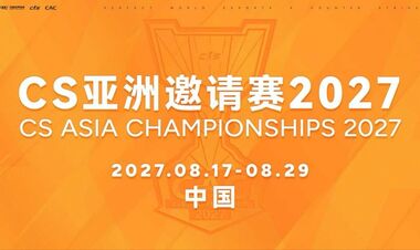 Perfect World оголосили дати проведення турніру з CS2 на 2027 рік