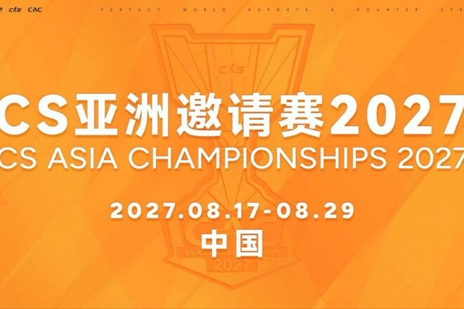 Perfect World оголосили дати проведення турніру з CS2 на 2027 рік
