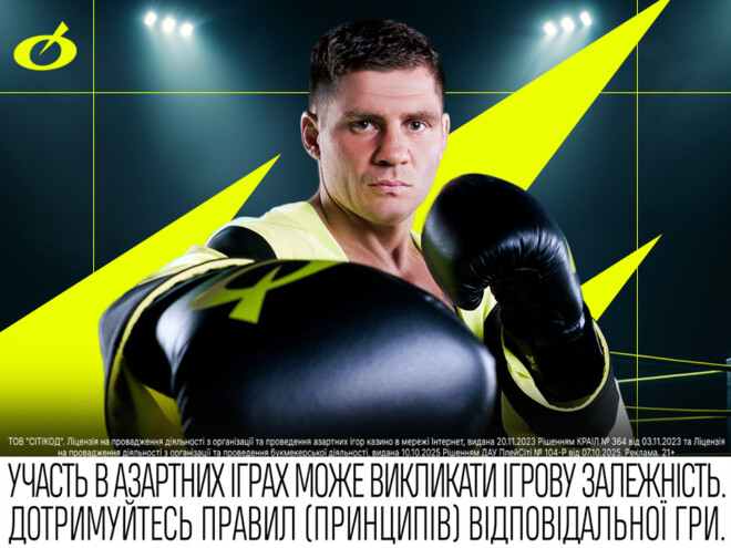 Новый украинский лицензионный онлайн-букмекер BETON стартует в Украине