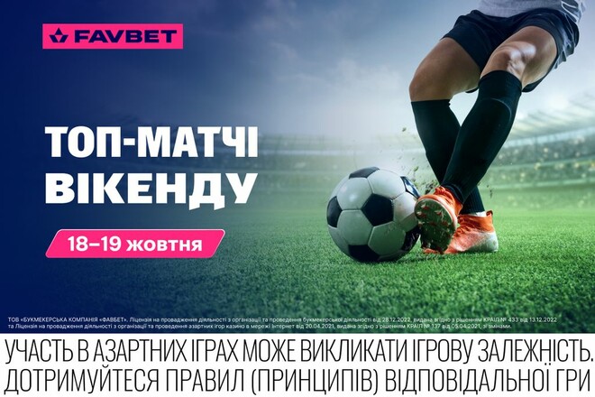 Зінченко, Миколенко, Циганков, Ванат, Довбик: Топ матчів вікенду