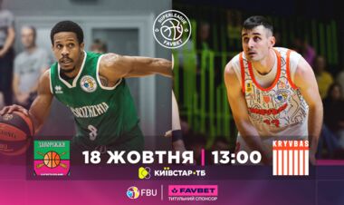 Баскетбольна Суперліга. Матчі 18 жовтня. Дивитися онлайн LIVE